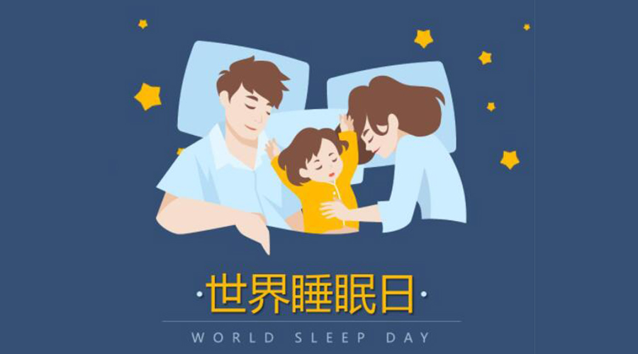 3.21世界睡眠日！低噪音滾筒干衣機(jī)助力安然入睡