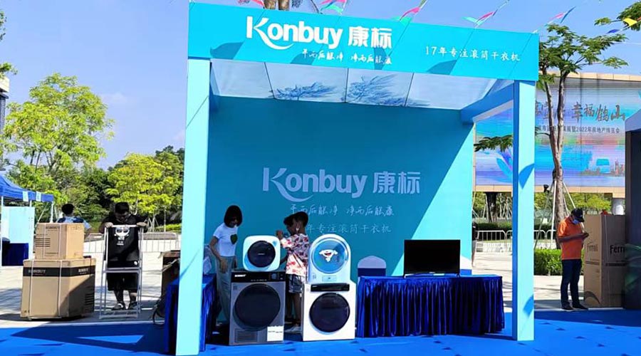 矚目！金環(huán)電器衣物烘干機(jī)走進(jìn)鶴山市城市建設(shè)成果展覽會