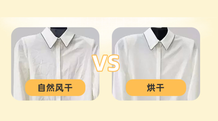 衣服護(hù)理常識(shí)：沒(méi)有燙斗衣物如何防皺  保持穿衣舒適度