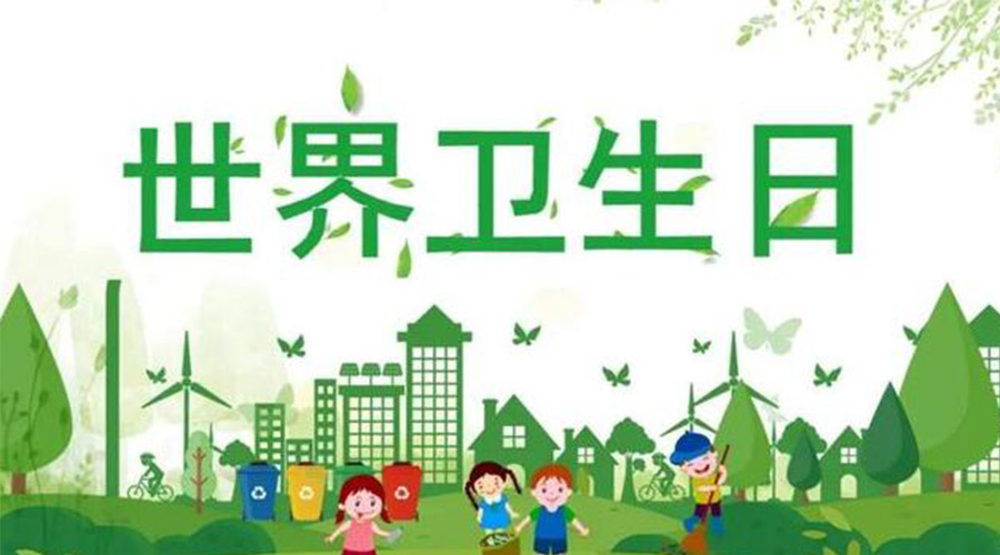 4.7世界衛(wèi)生日！滾筒衣服烘干機(jī)全面保障衣物干凈衛(wèi)生