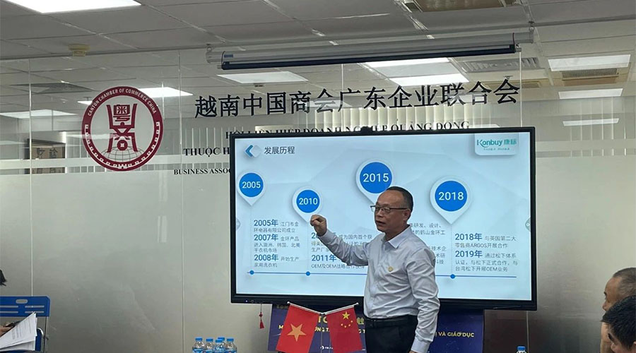 領(lǐng)航出海 深挖機遇，金環(huán)電器赴越南拜訪越南中國商會廣東企業(yè)聯(lián)合會