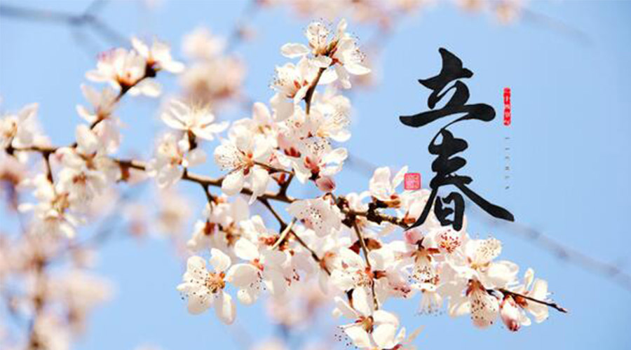 立春時(shí)節(jié)！金環(huán)電器提醒大家要注意的事項(xiàng)