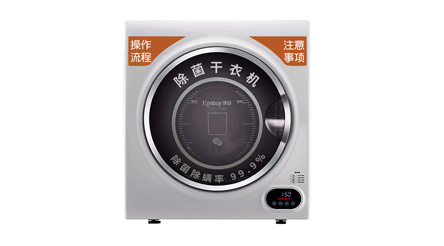 確保衣物潔凈衛(wèi)生！使用共享干衣機(jī)烘衣的注意事項(xiàng)