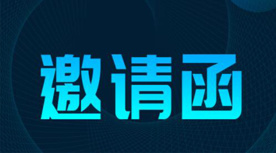 展會預(yù)告|金環(huán)電器將亮相136屆廣交會，恭迎您的到來
