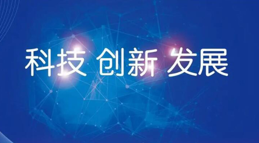 我國(guó)邁入創(chuàng)新型國(guó)家行列！金環(huán)電器促進(jìn)干衣機(jī)創(chuàng)新發(fā)展