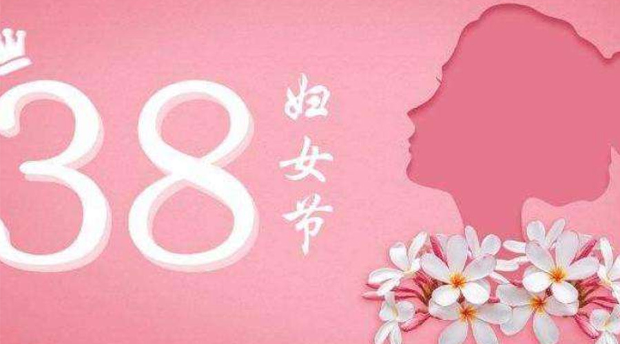 38婦女節(jié)！金環(huán)電器致敬那讓人敬佩的她力量！
