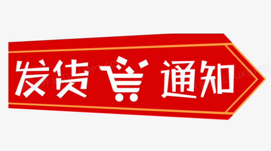 致客戶！關(guān)于金環(huán)電器2023年中秋、國(guó)慶節(jié)發(fā)貨安排
