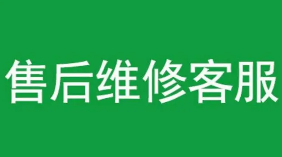 官方認證！金環(huán)電器康標售后電話公告