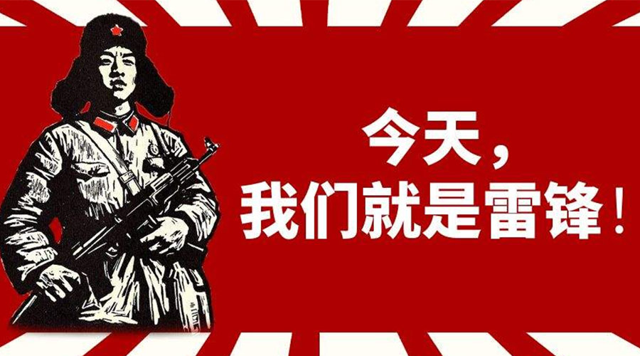 3月5日學雷鋒日！金環(huán)電器致敬我們身邊的雷鋒！