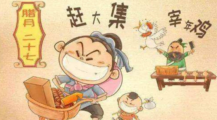 臘月二十七有什么習俗？金環(huán)電器告訴你