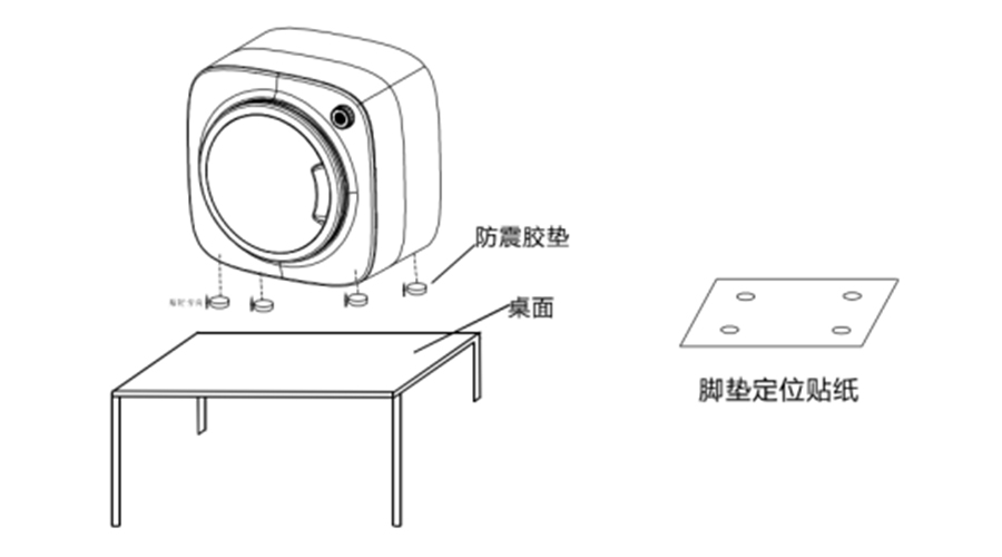 內(nèi)衣干衣機(jī)防震腳墊如何安裝穩(wěn)固？